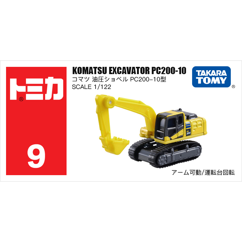 9號小松挖掘機439172