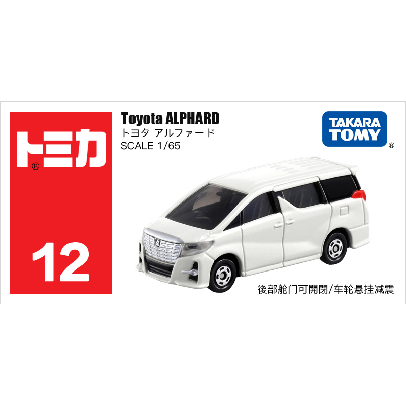 12號豐田MPV埃爾法824848