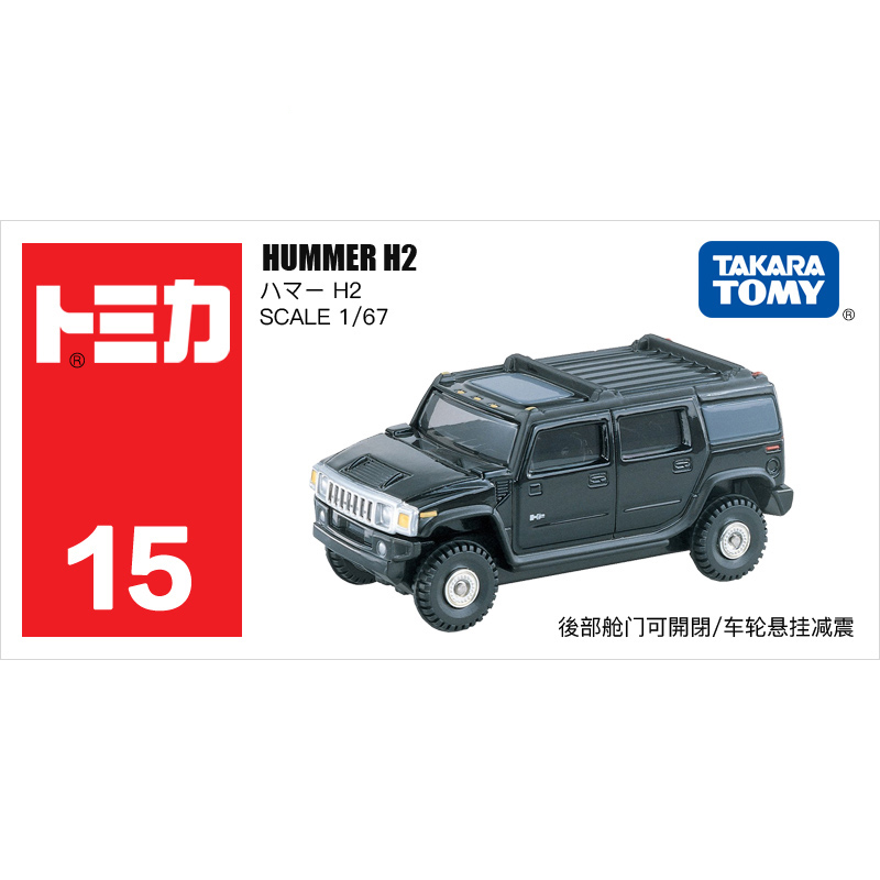 15號悍馬H2越野車模742753