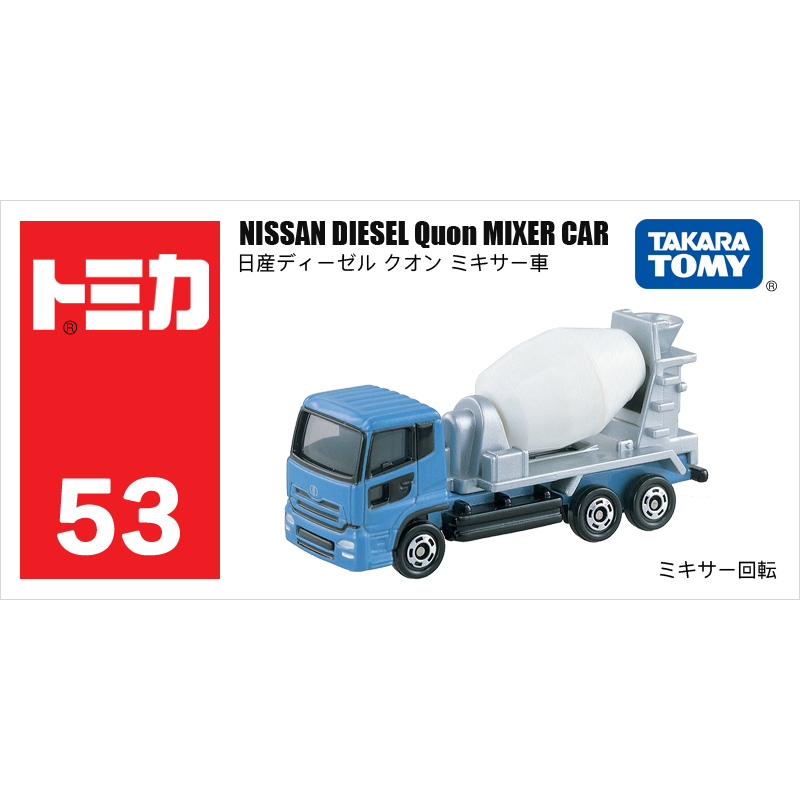 53號尼桑攪拌車742241