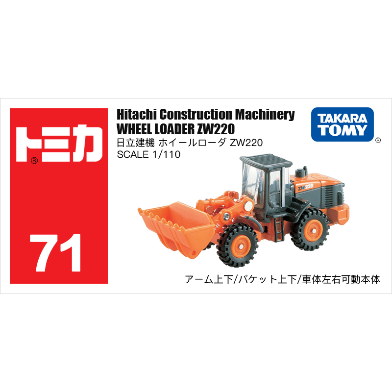 71號挖土機挖掘機742319