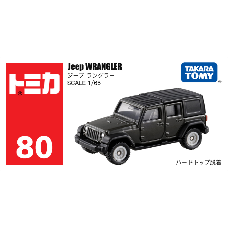 80號JEEP吉普牧馬人824534