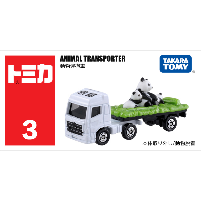 3號大熊貓搬運車438908