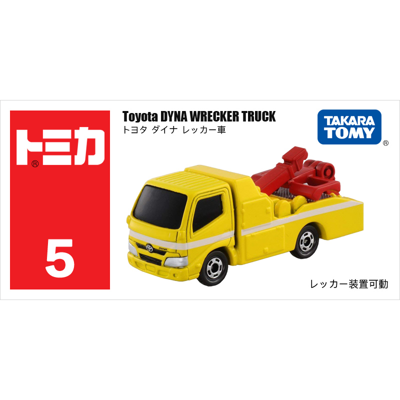 5號豐田拖車救援運輸車102373