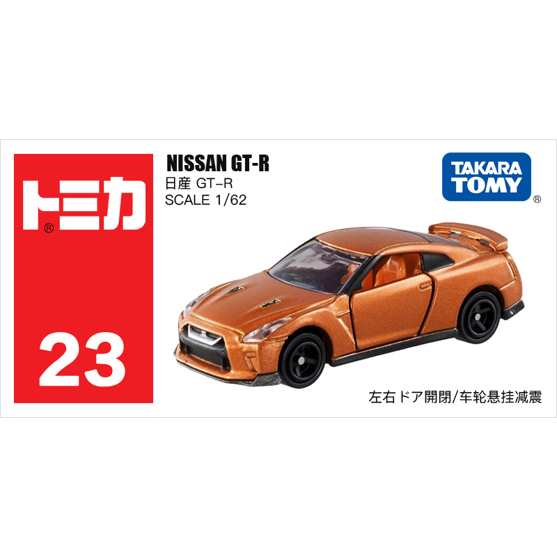 23號NISSAN尼桑GTR轎跑車859932