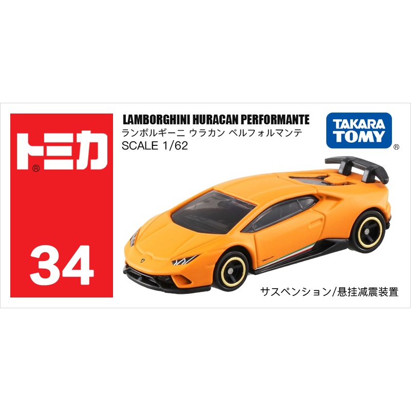 34號蘭博基尼Huracan颶風879947