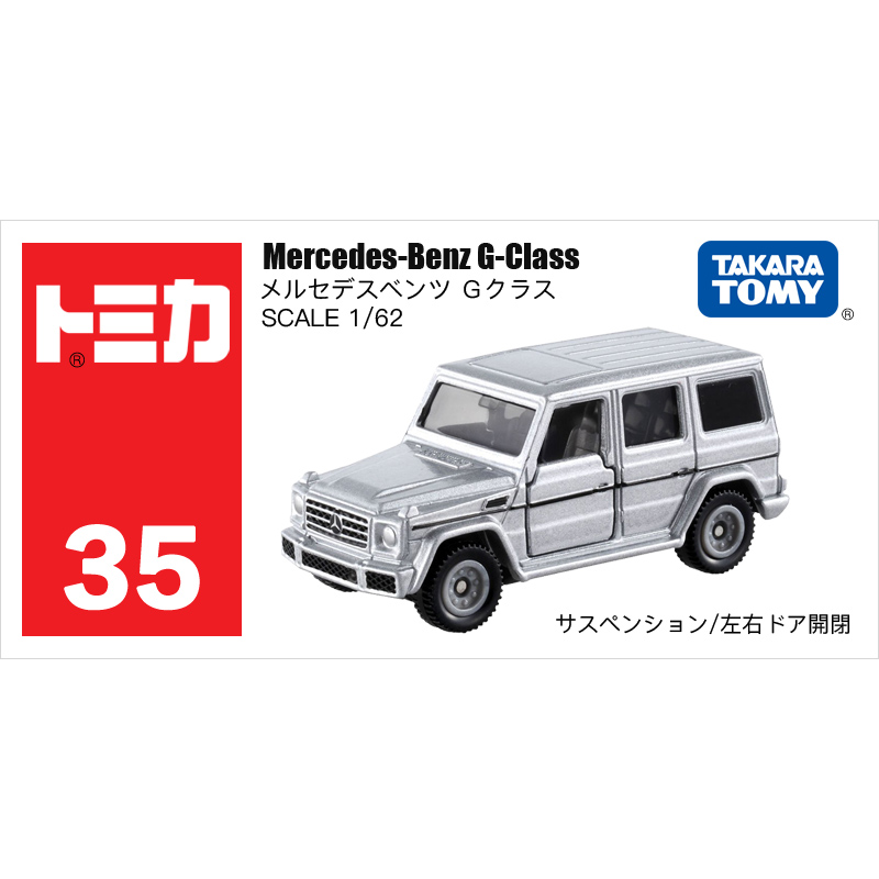 35號奔馳G-Class越野車879923