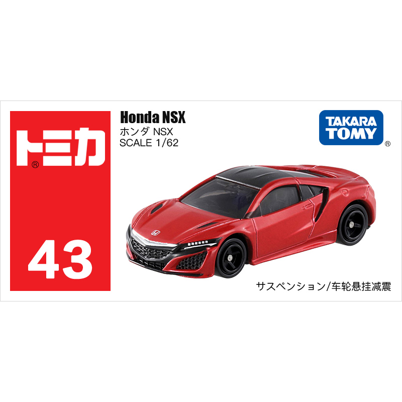 43號本田NSX跑車860037