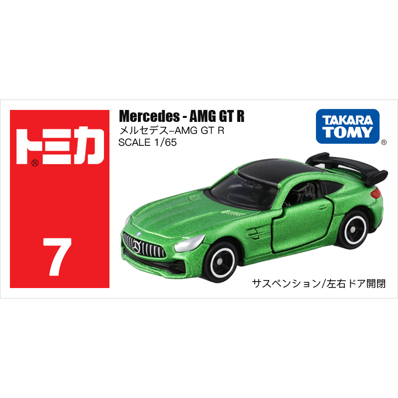 7號奔馳AMG GTR跑車879602
