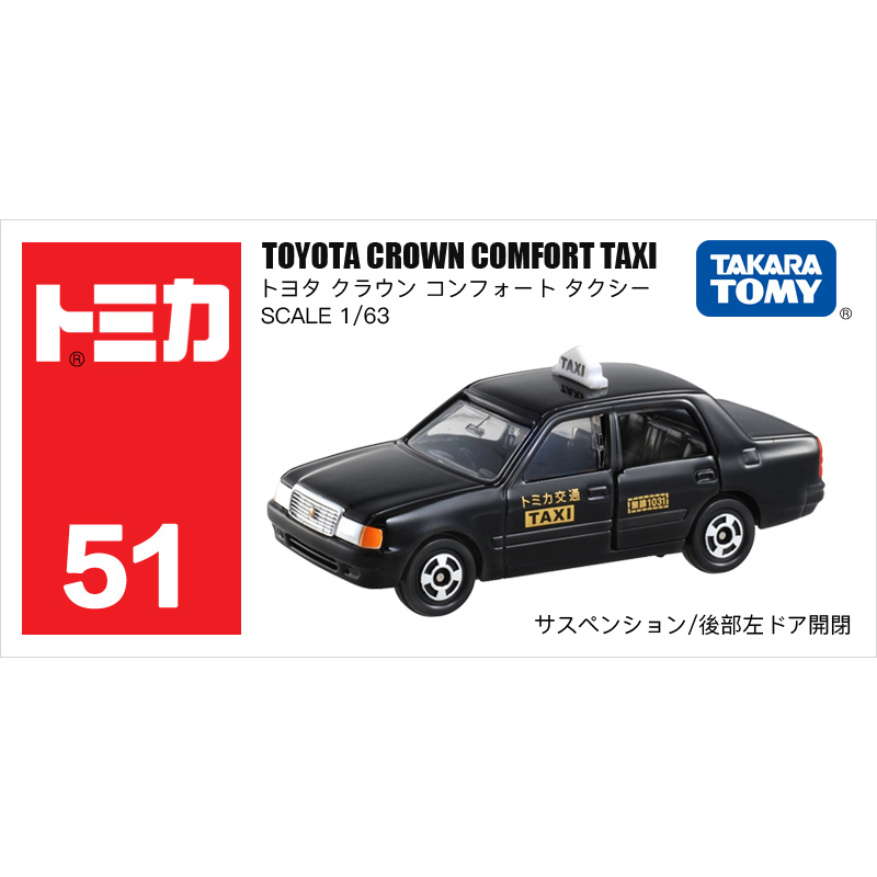 51號豐田皇冠出租車746881