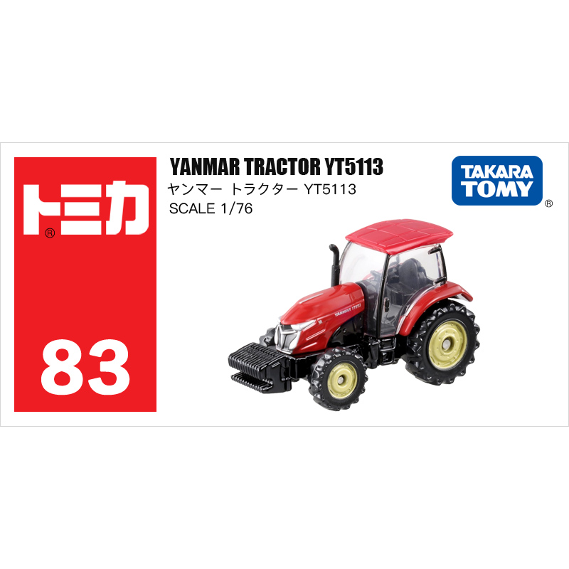 83號洋馬拖拉機824725