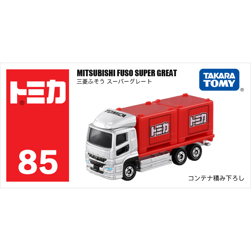 85號三菱扶桑運輸卡車971986