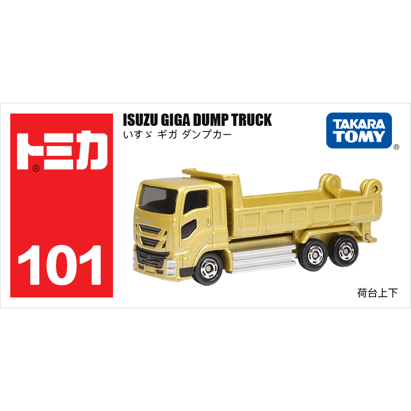 101號五十鈴運輸卡車貨車859864