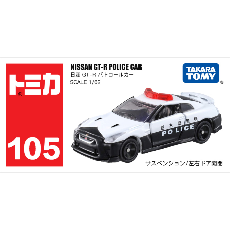105號日產尼桑GTR警車102724
