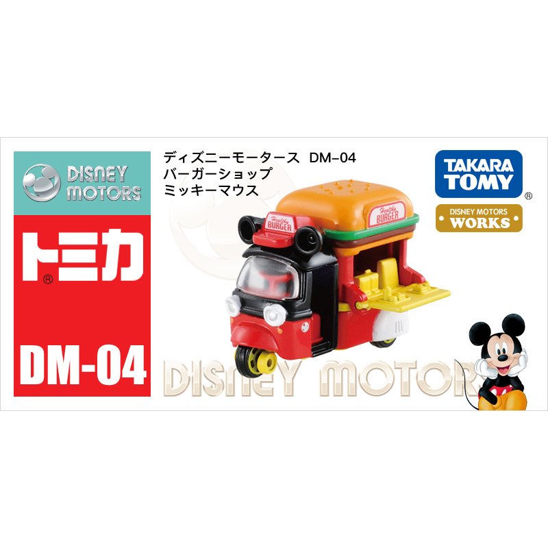 販賣車米奇