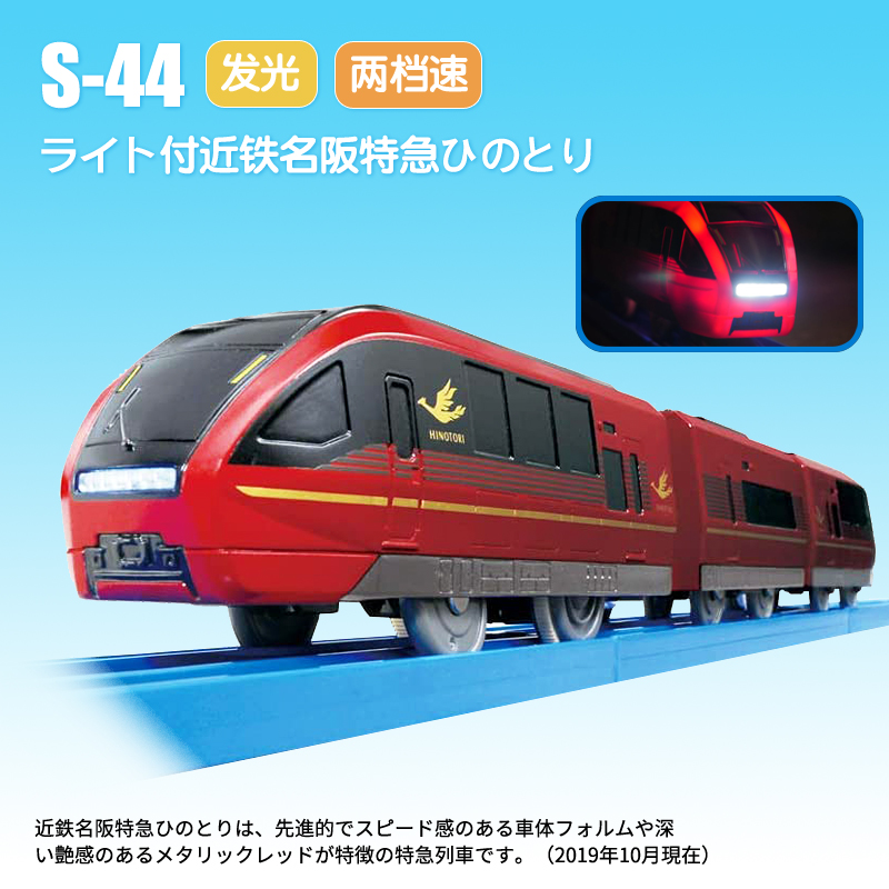 普樂路路火車 S-44