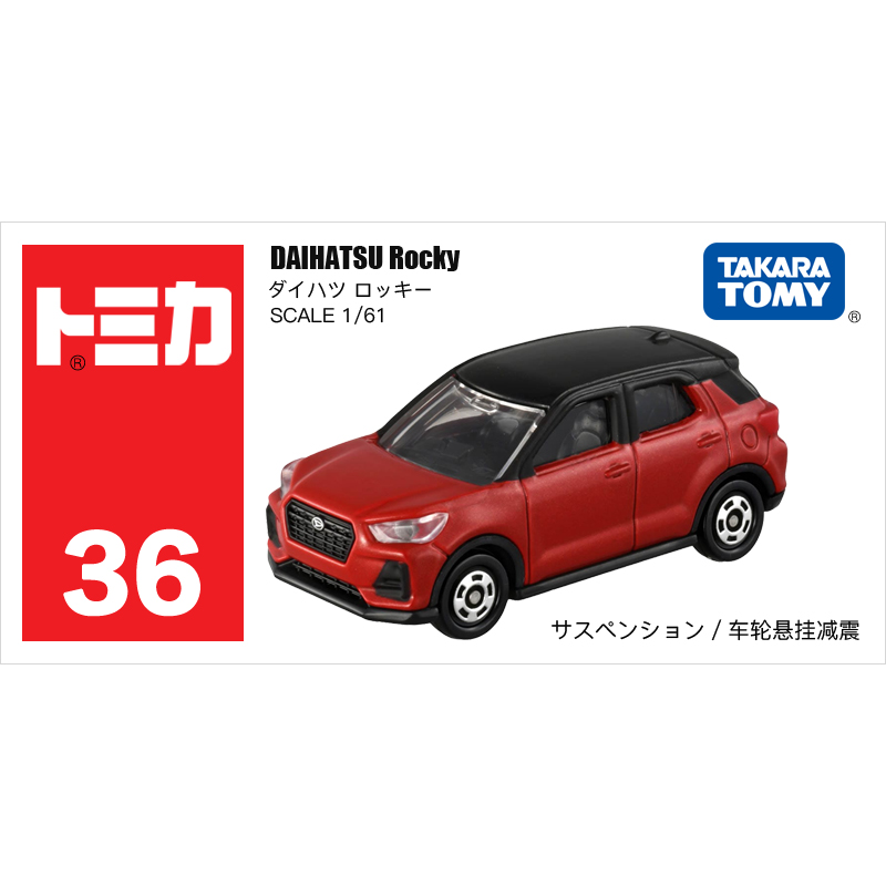 多美卡仿真車#36-10