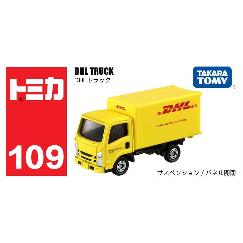 多美卡仿真車#109-09