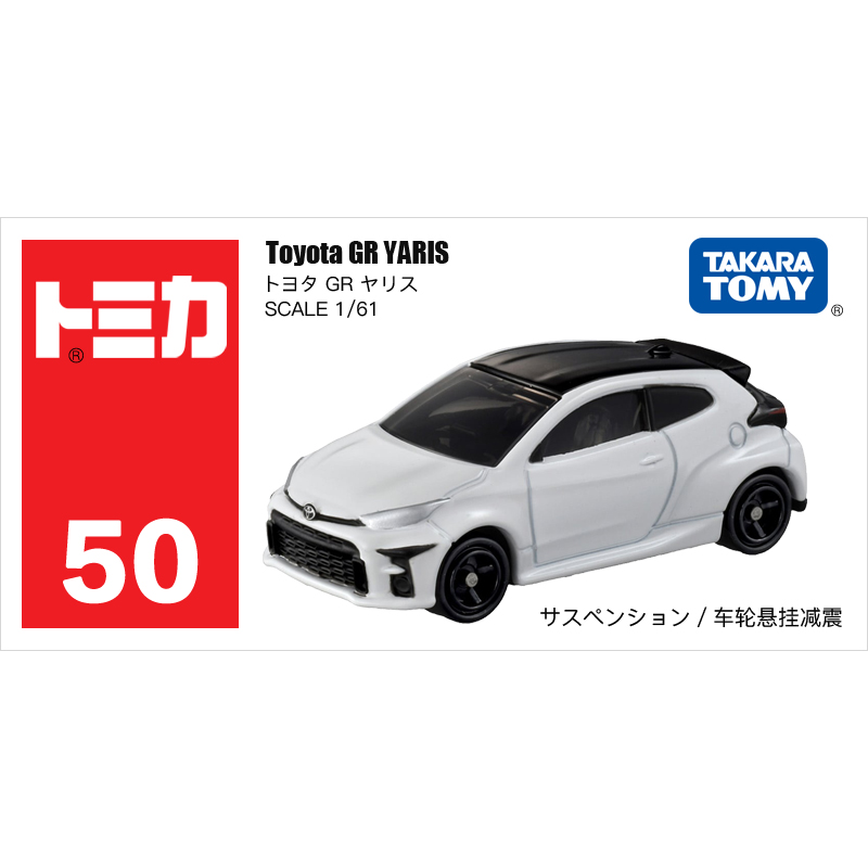 多美卡仿真車#50-12