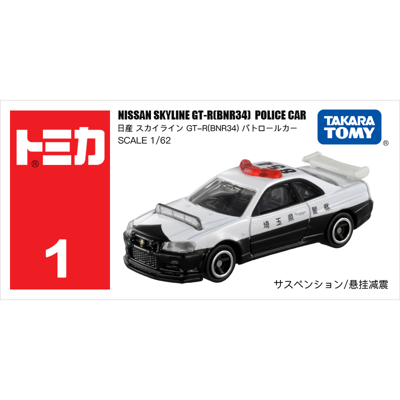 多美卡仿真車(chē)#1-7