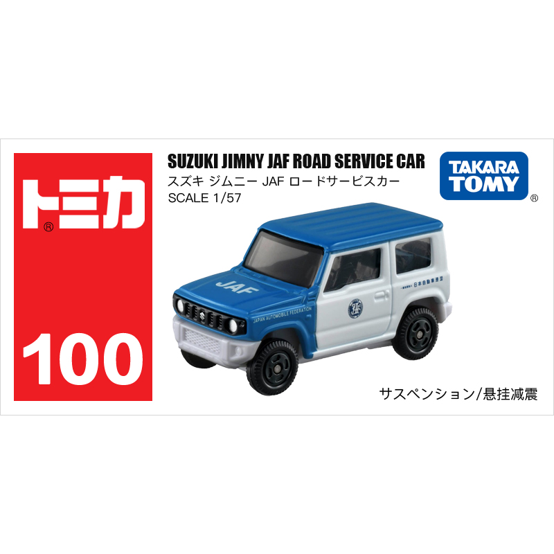 多美卡仿真車(chē)#100-9