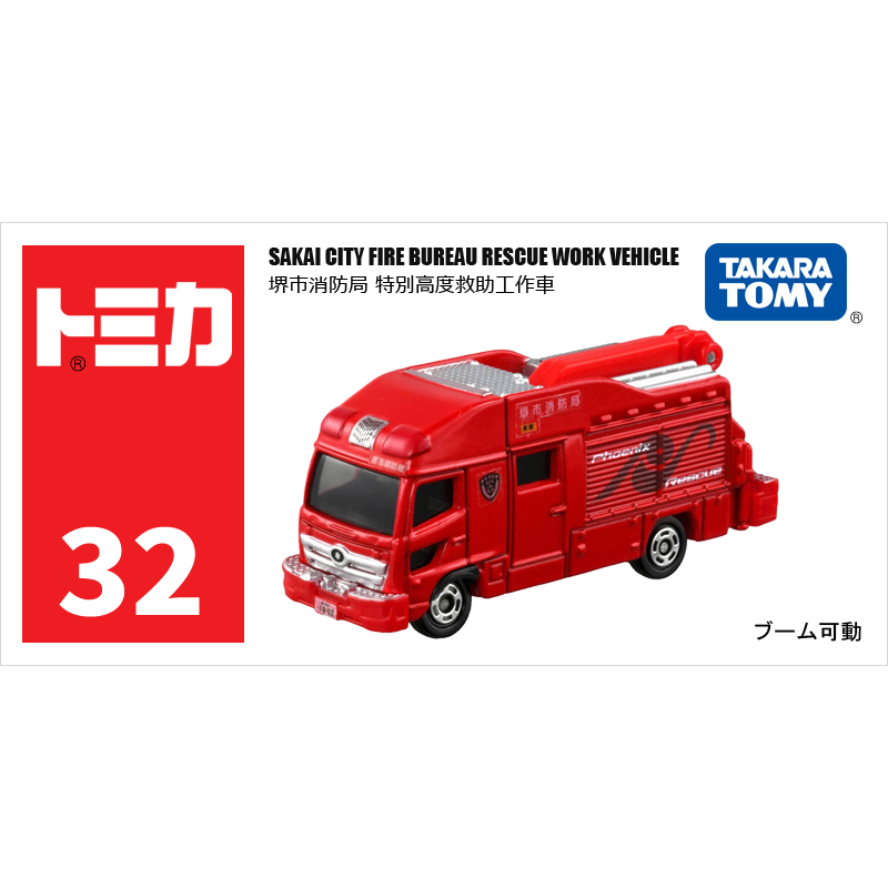 多美卡仿真車(chē)#32-11