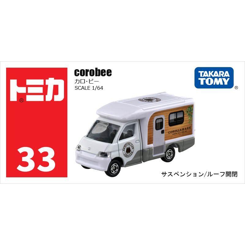 多美卡仿真車(chē)#33-11