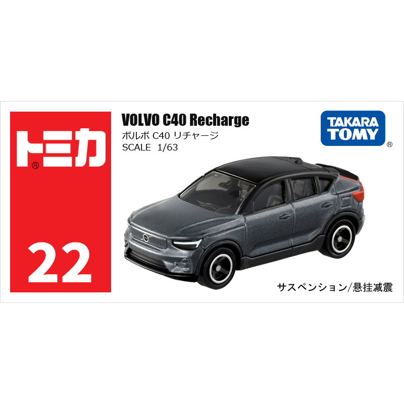 多美卡仿真車(chē)#22-9