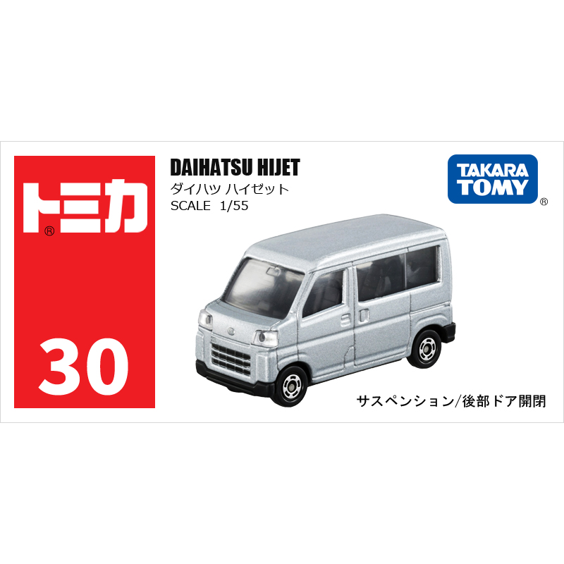 多美卡仿真車(chē)#30