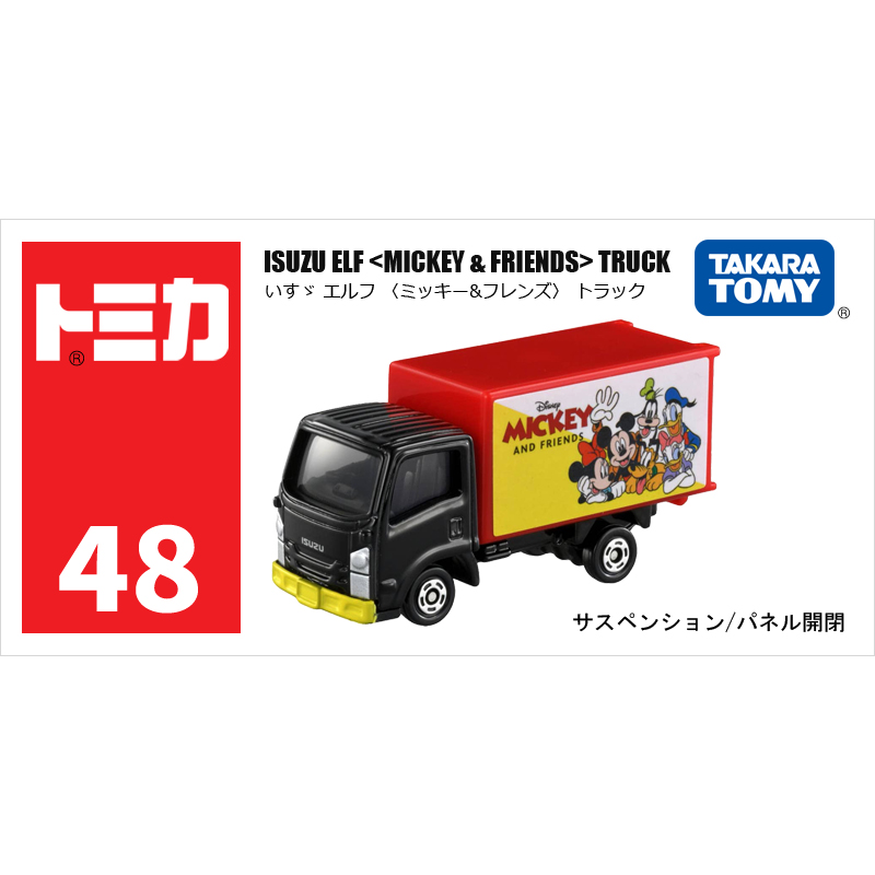 多美卡仿真車(chē)#48-12