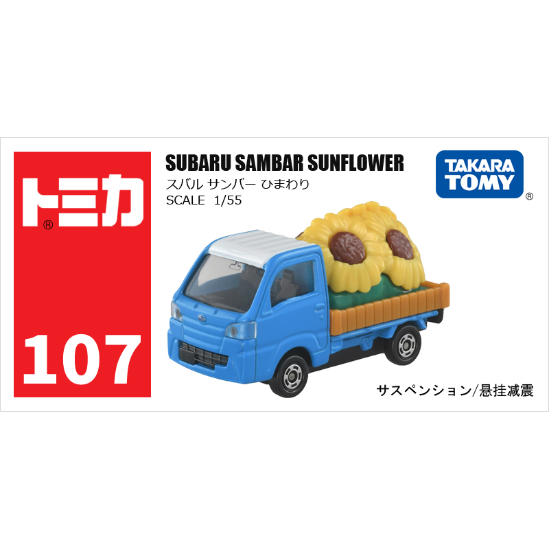多美卡仿真車(chē)#107-9
