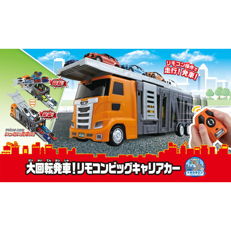 多美卡IR運輸車