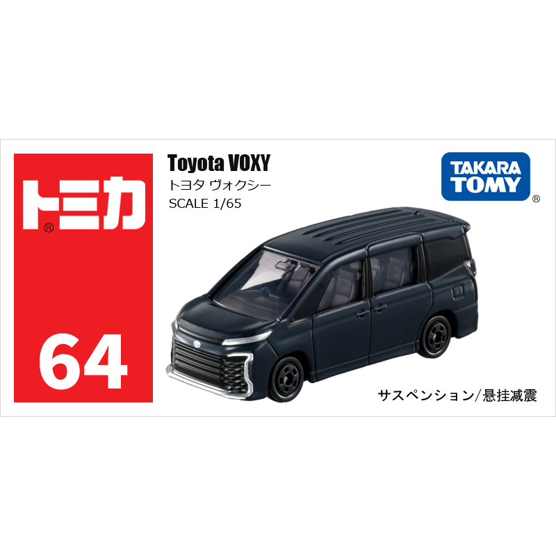 多美卡仿真車#64-8