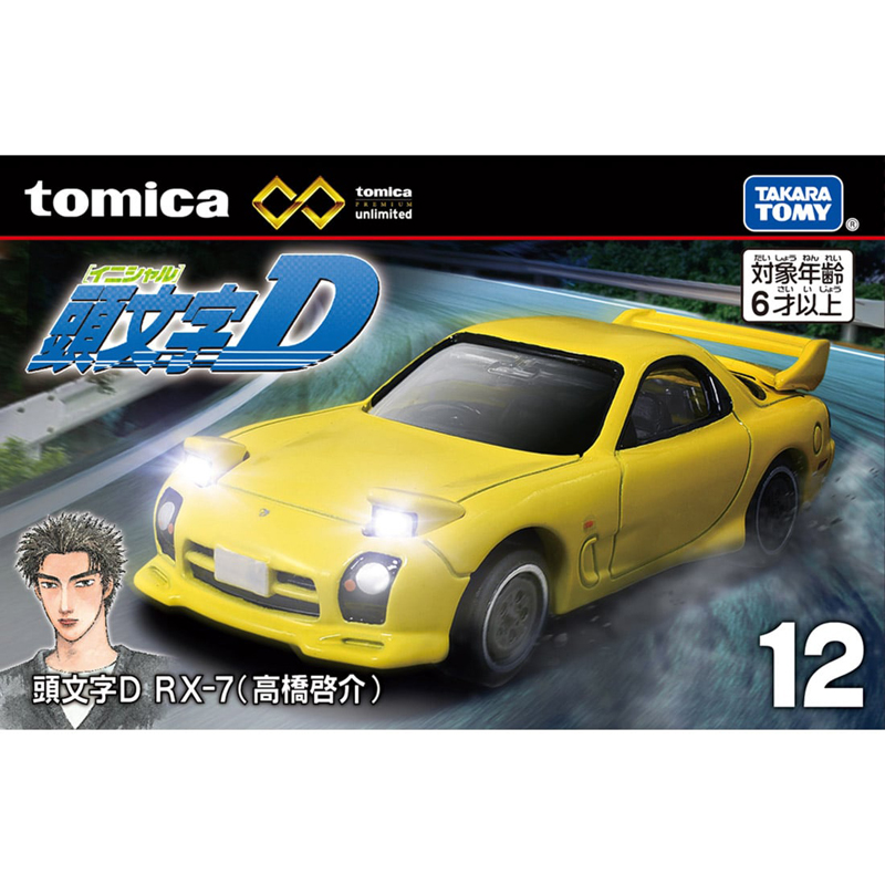 多美卡旗艦版仿真車TPU12 頭文字D RX-7