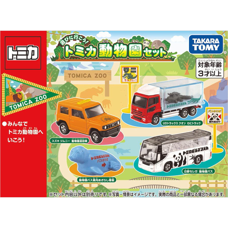 多美卡動物園車輛套組