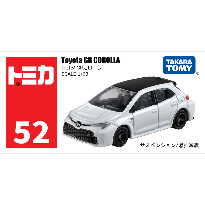 多美卡仿真車#52-9