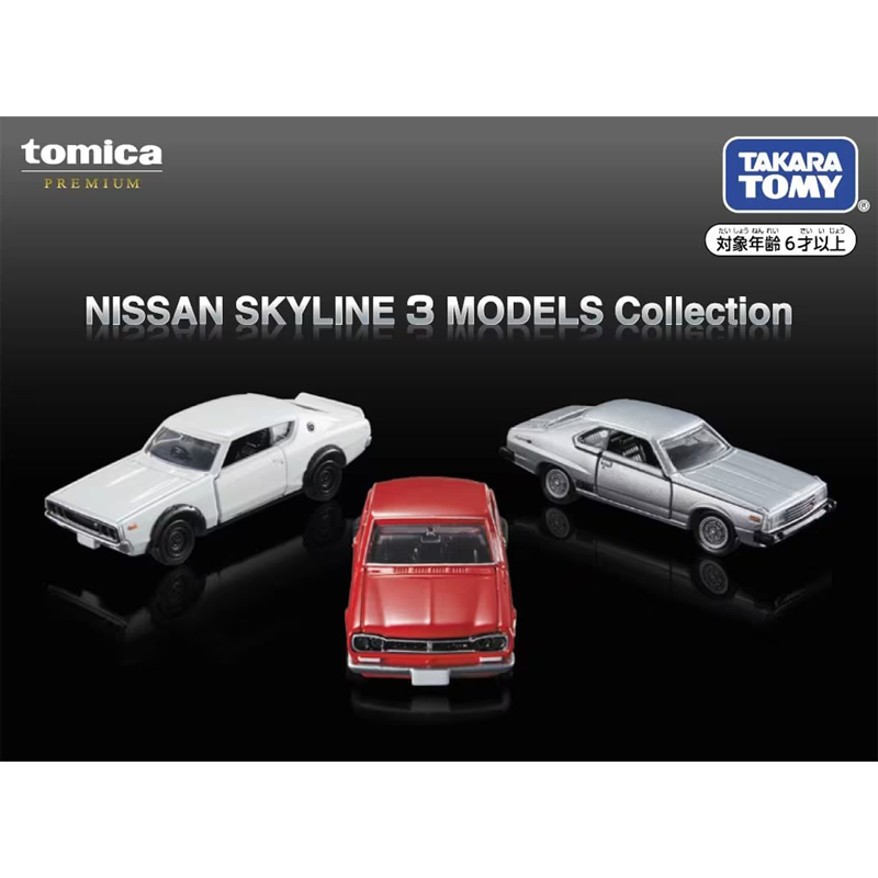 多美卡旗艦版仿真車NISSAN SKYLINE收藏套組