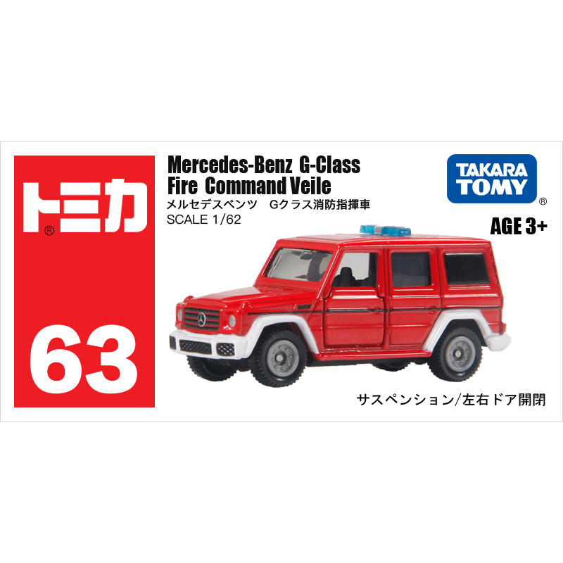 多美卡仿真車#63