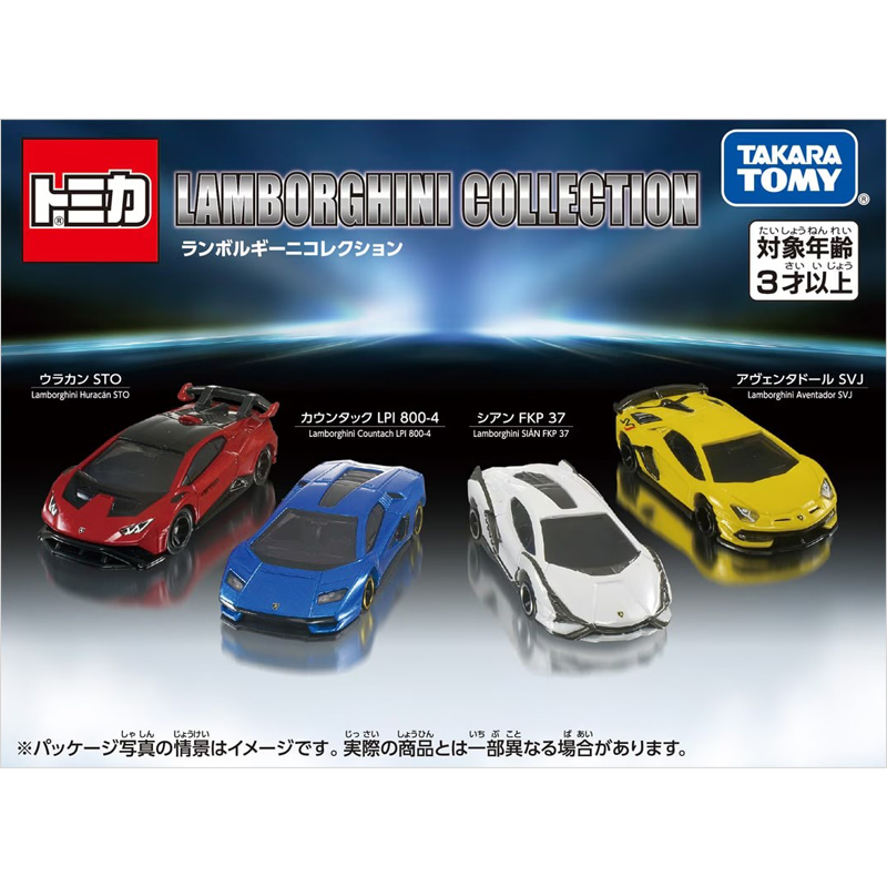 多美卡LAMBORGHINI套組